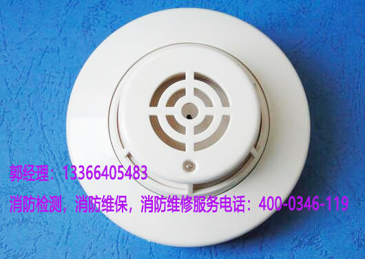 消防點型感煙火災探測器保養(yǎng)
