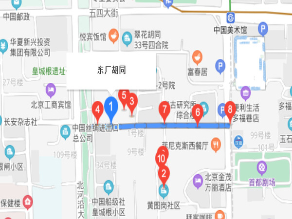 東廠(chǎng)胡同