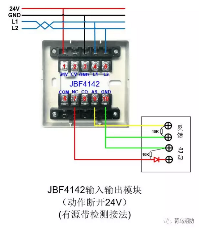 JBF4142輸入/輸出模塊動作斷開24V（有源有檢測）接線圖