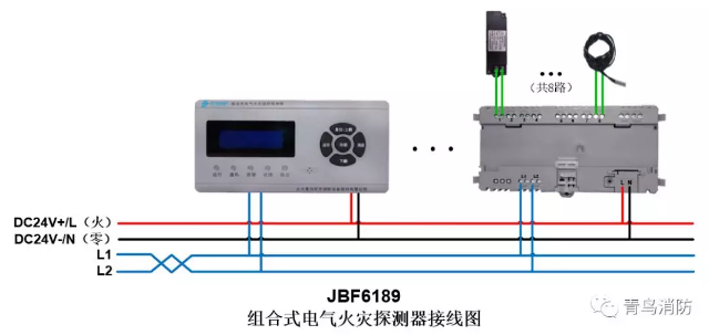 JBF6189<a href=http://m.hafz.com.cn/dianqihuozai/ target=_blank class=infotextkey>電氣火災監控</a>系統產品接線圖