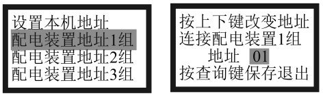 泰和安消防應(yīng)急照明和疏散指示控制系統(tǒng)調(diào)試說明